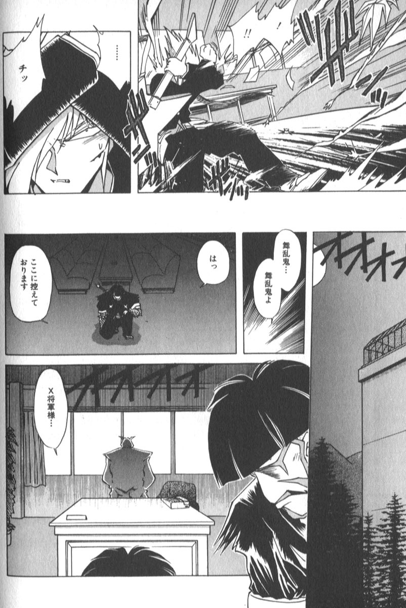 [SHIZUKA] Kotone Nintouchou page 171 full