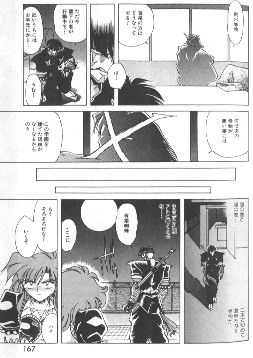 [SHIZUKA] Kotone Nintouchou page 172 full