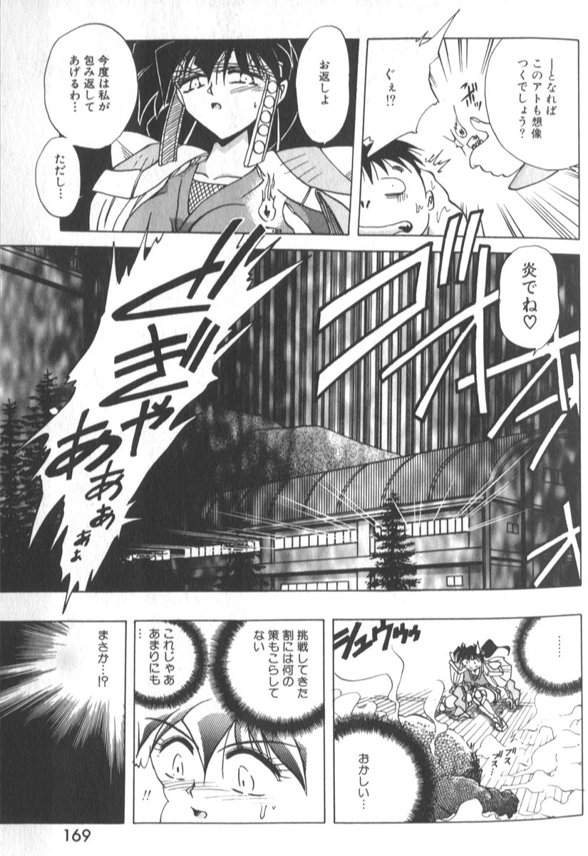 [SHIZUKA] Kotone Nintouchou page 174 full