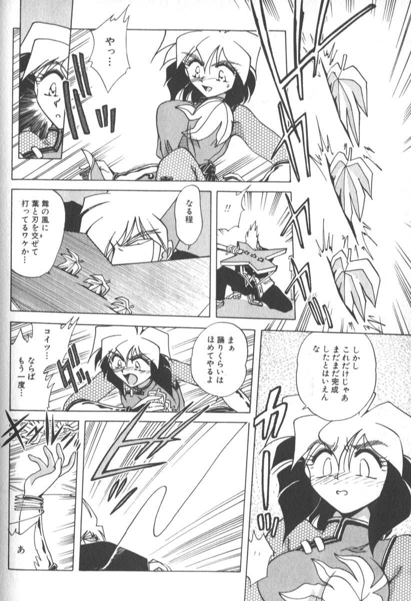 [SHIZUKA] Kotone Nintouchou page 175 full