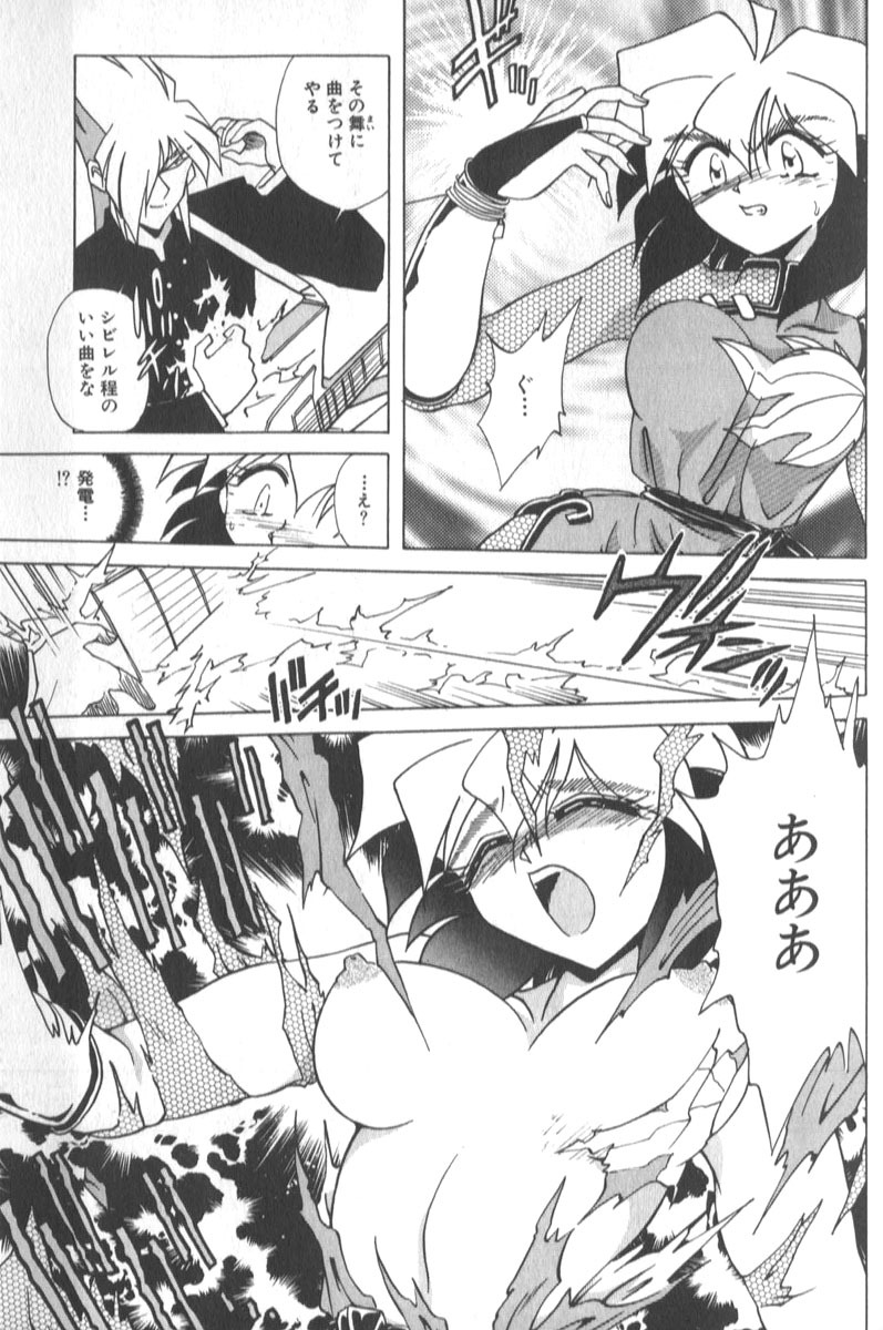 [SHIZUKA] Kotone Nintouchou page 176 full