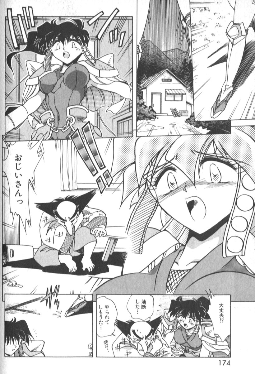 [SHIZUKA] Kotone Nintouchou page 179 full
