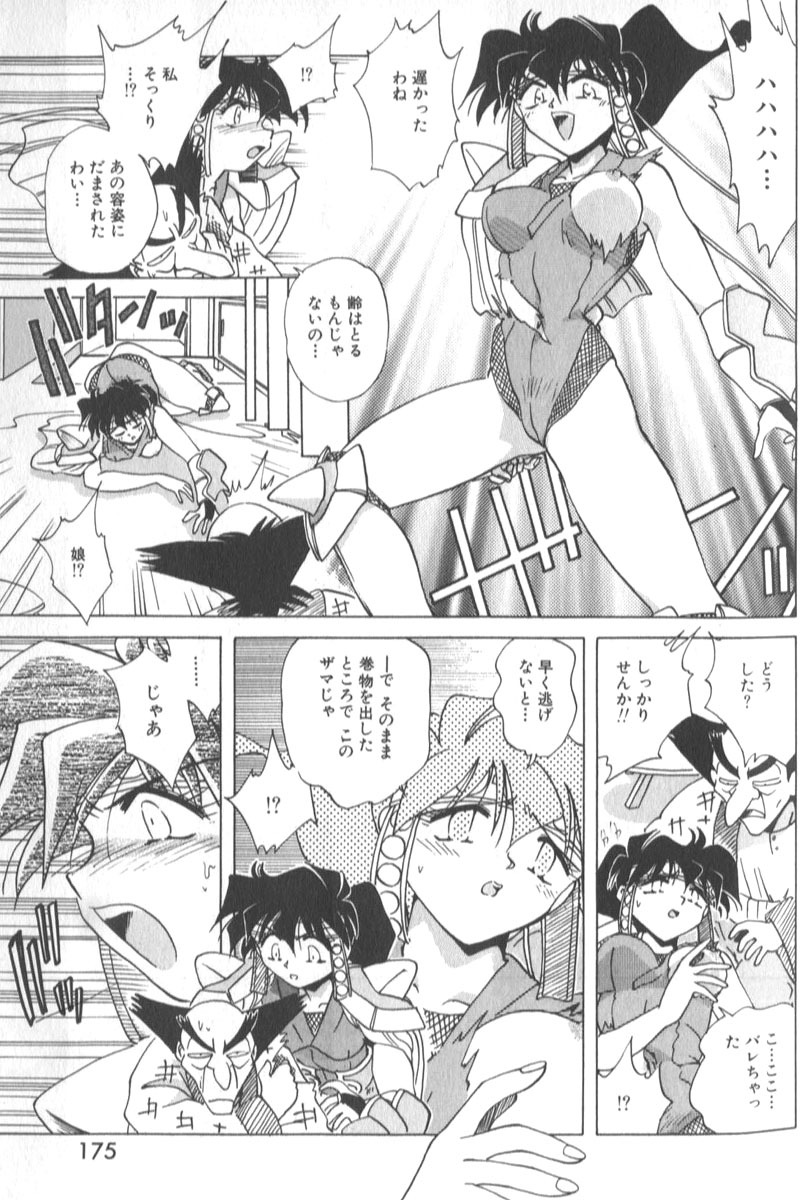 [SHIZUKA] Kotone Nintouchou page 180 full