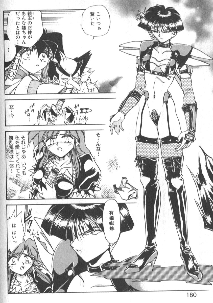 [SHIZUKA] Kotone Nintouchou page 185 full