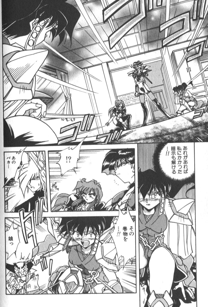 [SHIZUKA] Kotone Nintouchou page 187 full