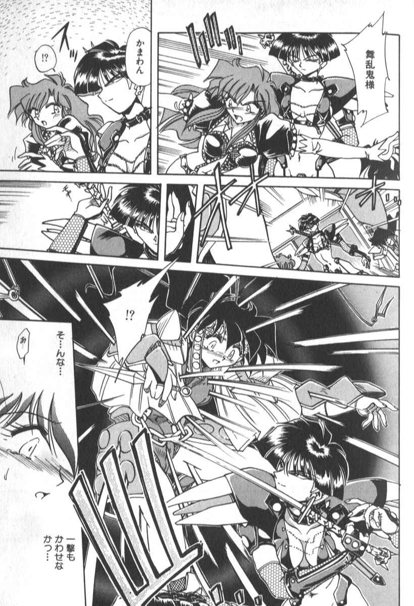 [SHIZUKA] Kotone Nintouchou page 188 full