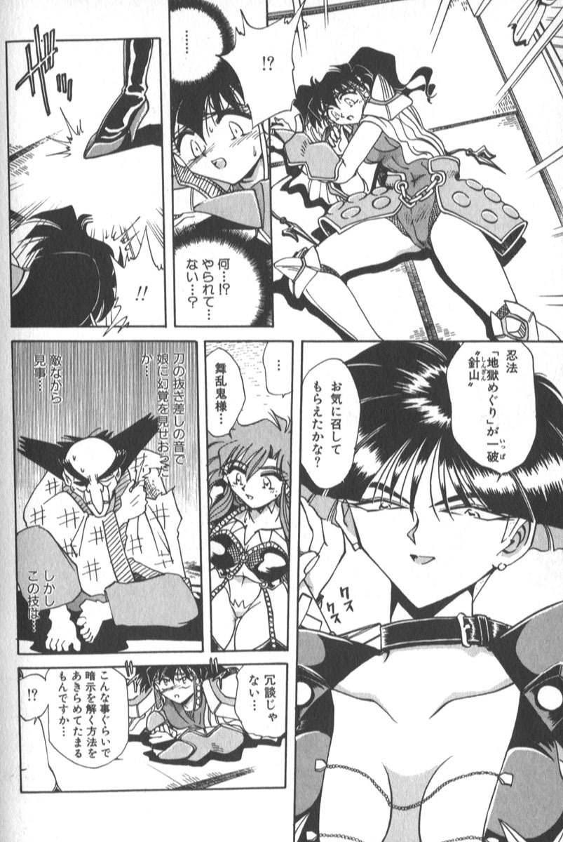 [SHIZUKA] Kotone Nintouchou page 189 full