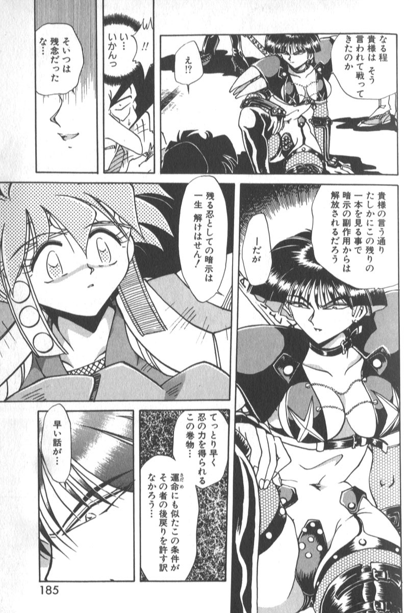 [SHIZUKA] Kotone Nintouchou page 191 full