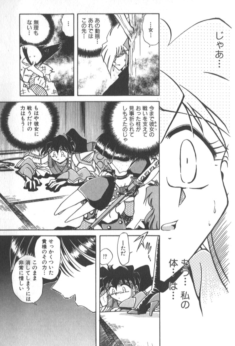 [SHIZUKA] Kotone Nintouchou page 192 full