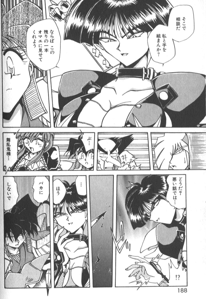 [SHIZUKA] Kotone Nintouchou page 193 full