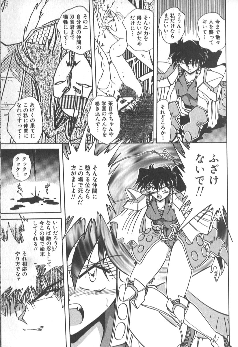 [SHIZUKA] Kotone Nintouchou page 194 full