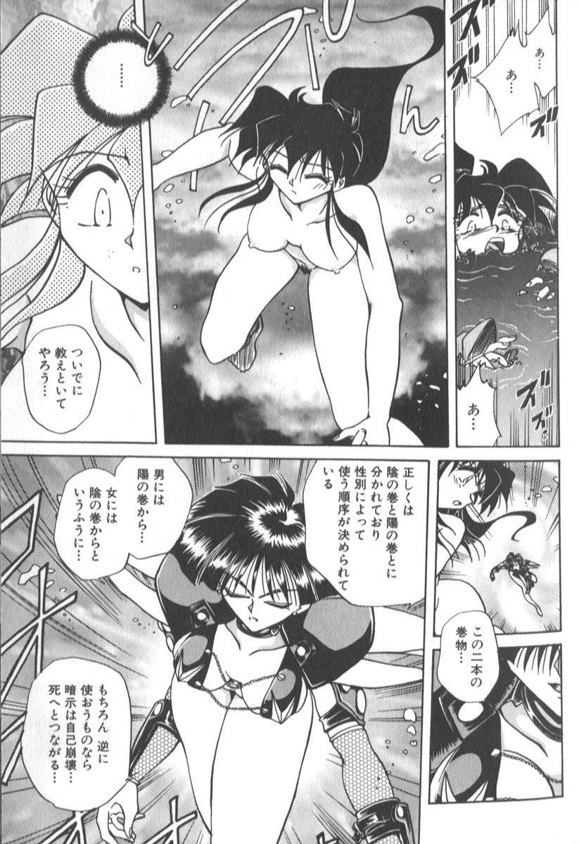 [SHIZUKA] Kotone Nintouchou page 196 full