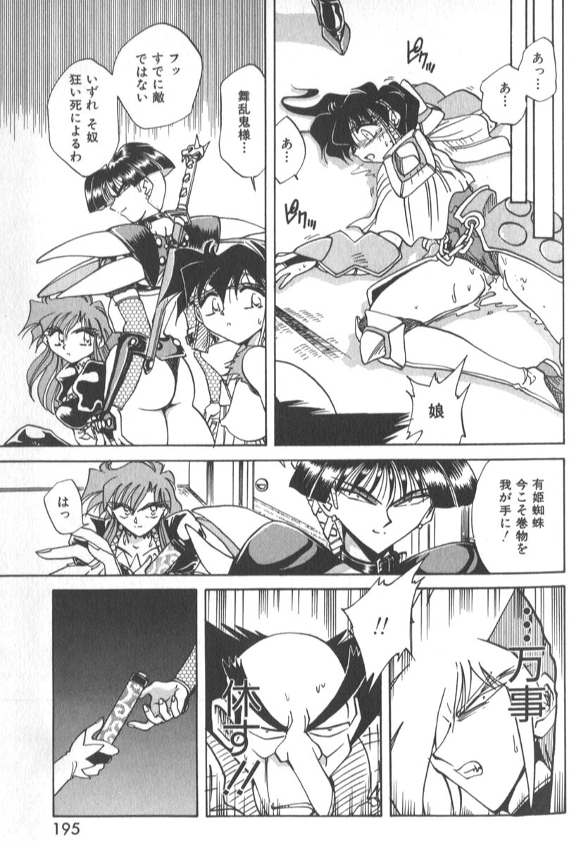 [SHIZUKA] Kotone Nintouchou page 200 full