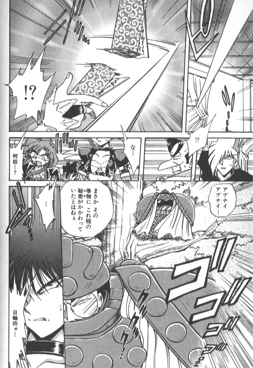 [SHIZUKA] Kotone Nintouchou page 201 full