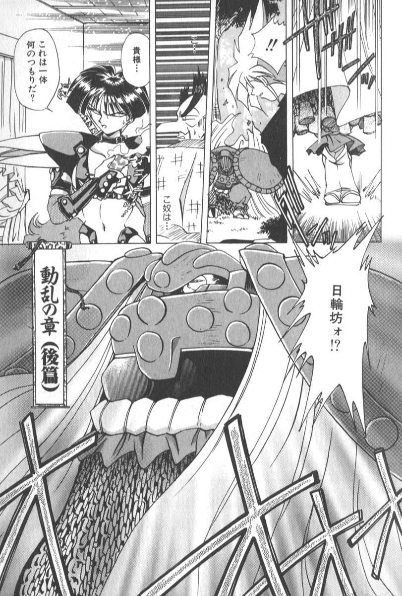 [SHIZUKA] Kotone Nintouchou page 202 full