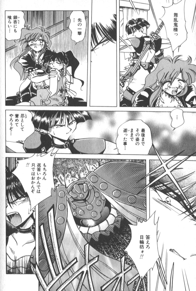 [SHIZUKA] Kotone Nintouchou page 203 full