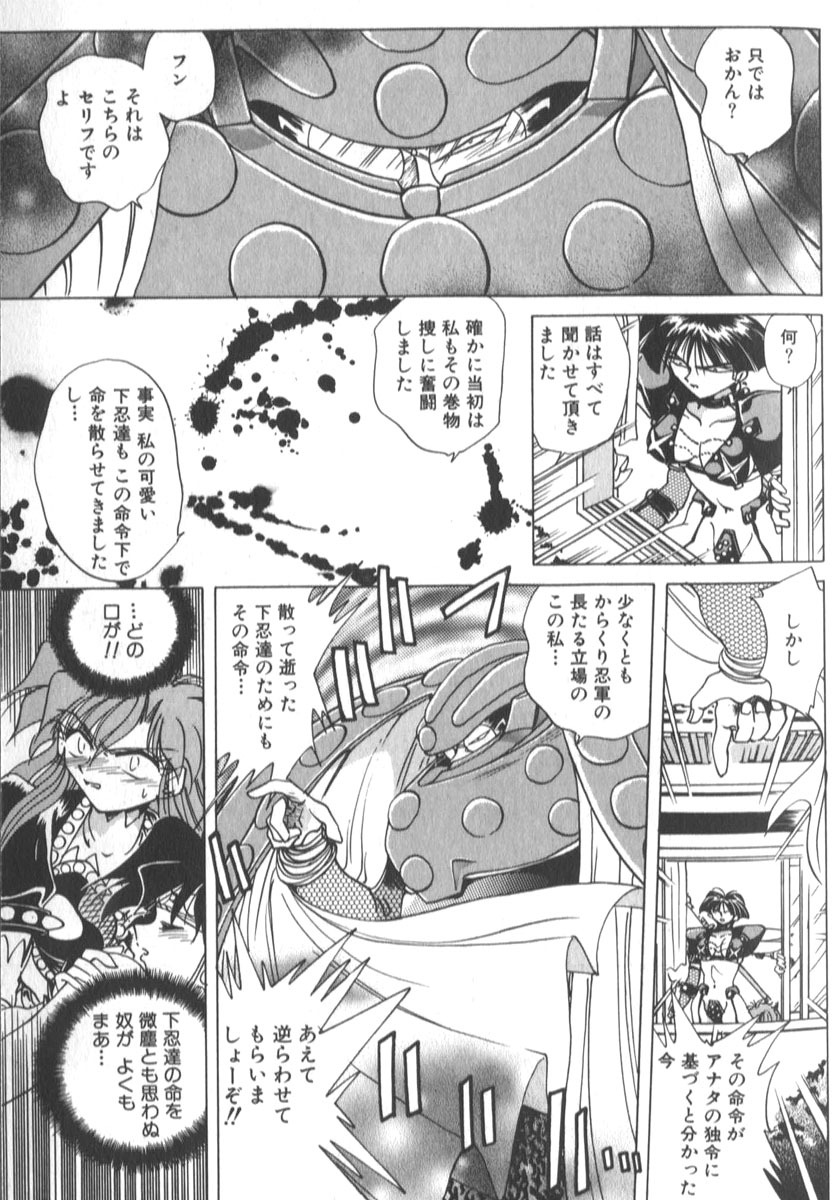 [SHIZUKA] Kotone Nintouchou page 204 full