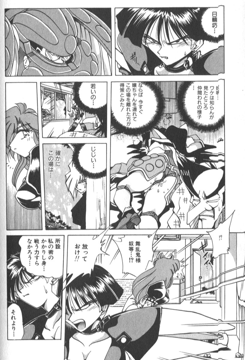 [SHIZUKA] Kotone Nintouchou page 205 full