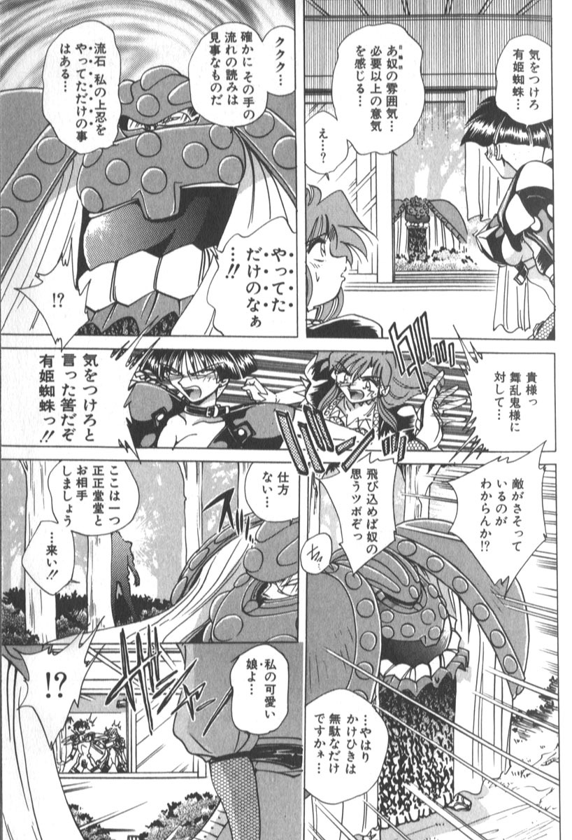 [SHIZUKA] Kotone Nintouchou page 206 full