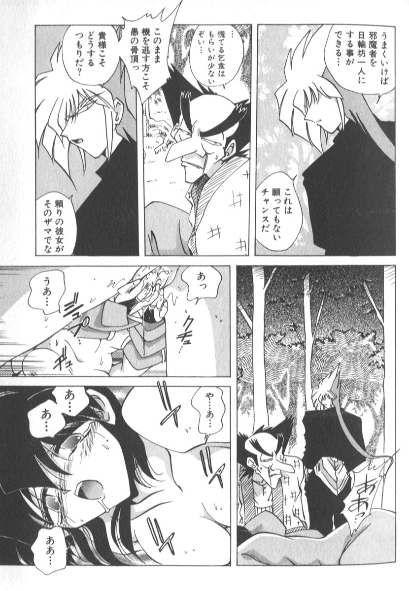 [SHIZUKA] Kotone Nintouchou page 210 full