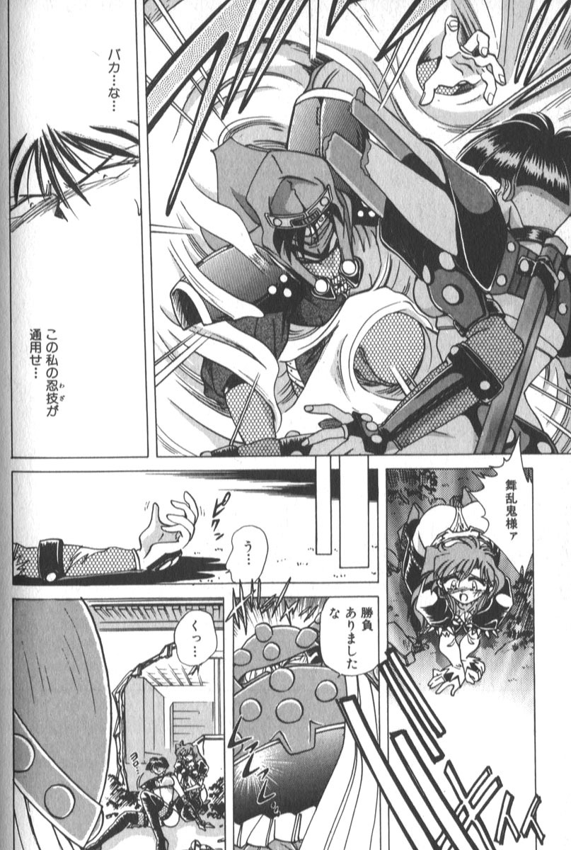 [SHIZUKA] Kotone Nintouchou page 215 full