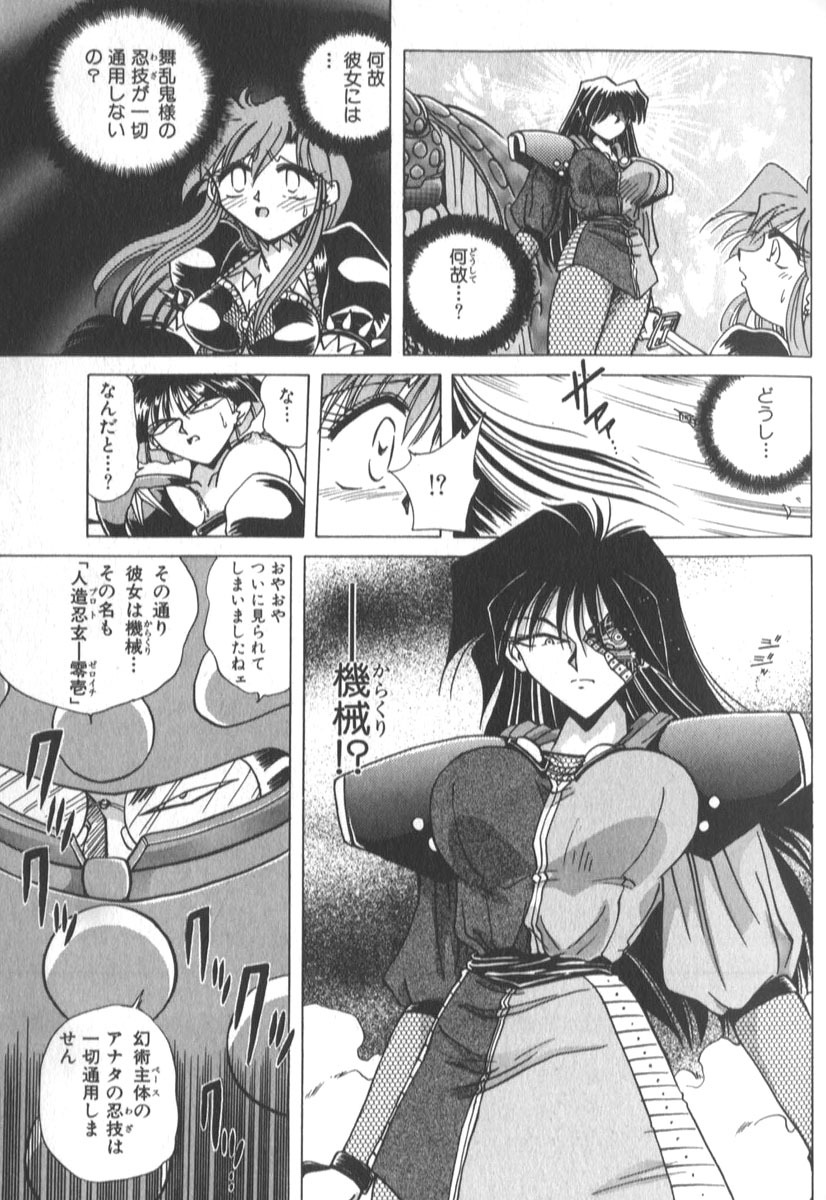 [SHIZUKA] Kotone Nintouchou page 216 full
