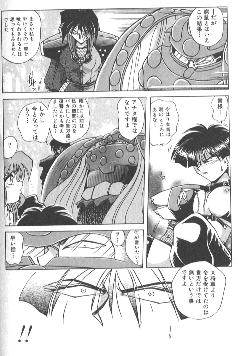 [SHIZUKA] Kotone Nintouchou page 217 full