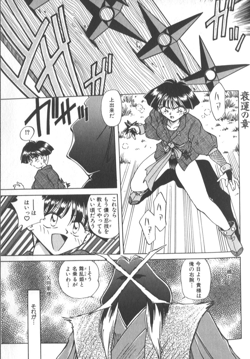 [SHIZUKA] Kotone Nintouchou page 220 full