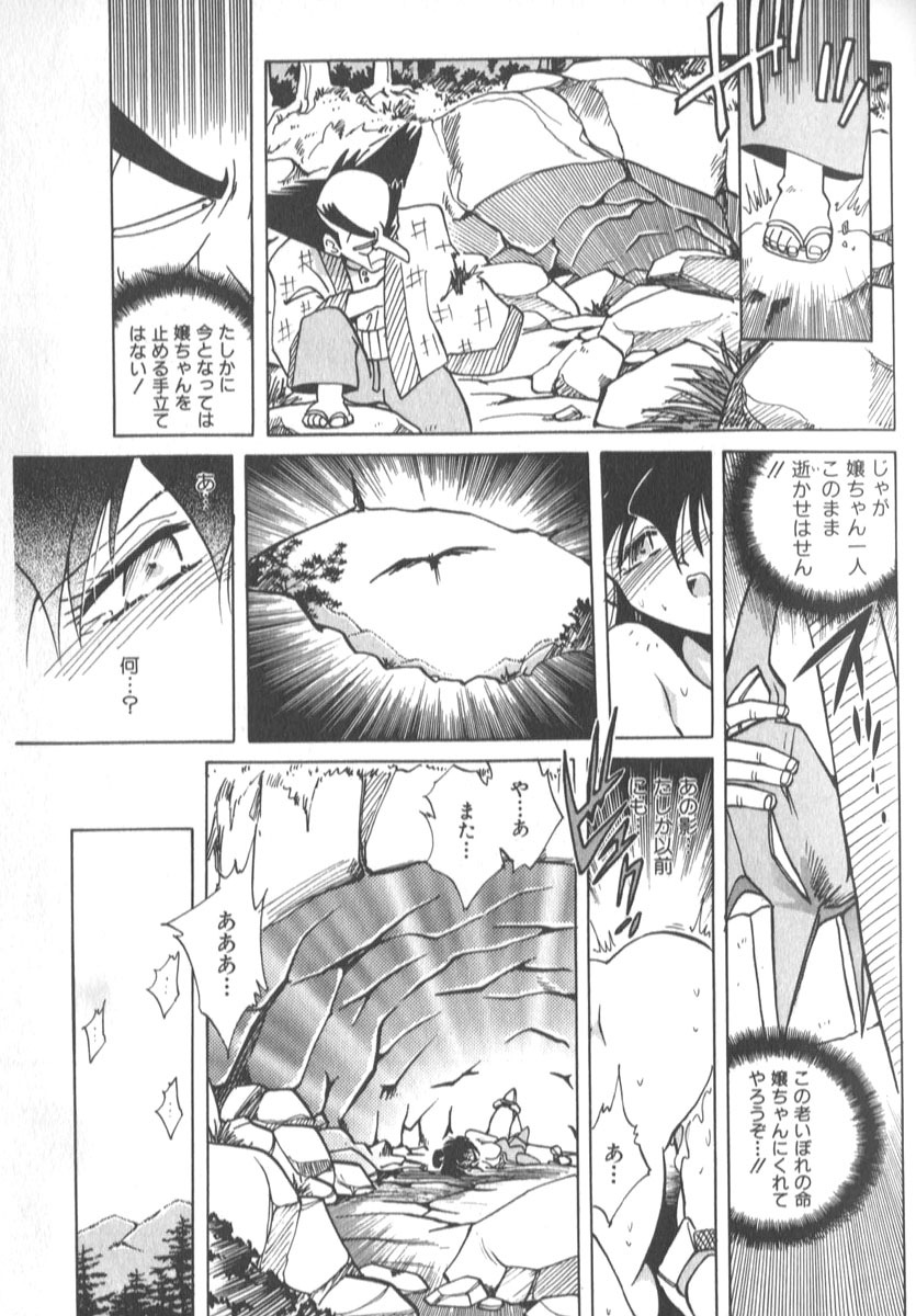 [SHIZUKA] Kotone Nintouchou page 226 full