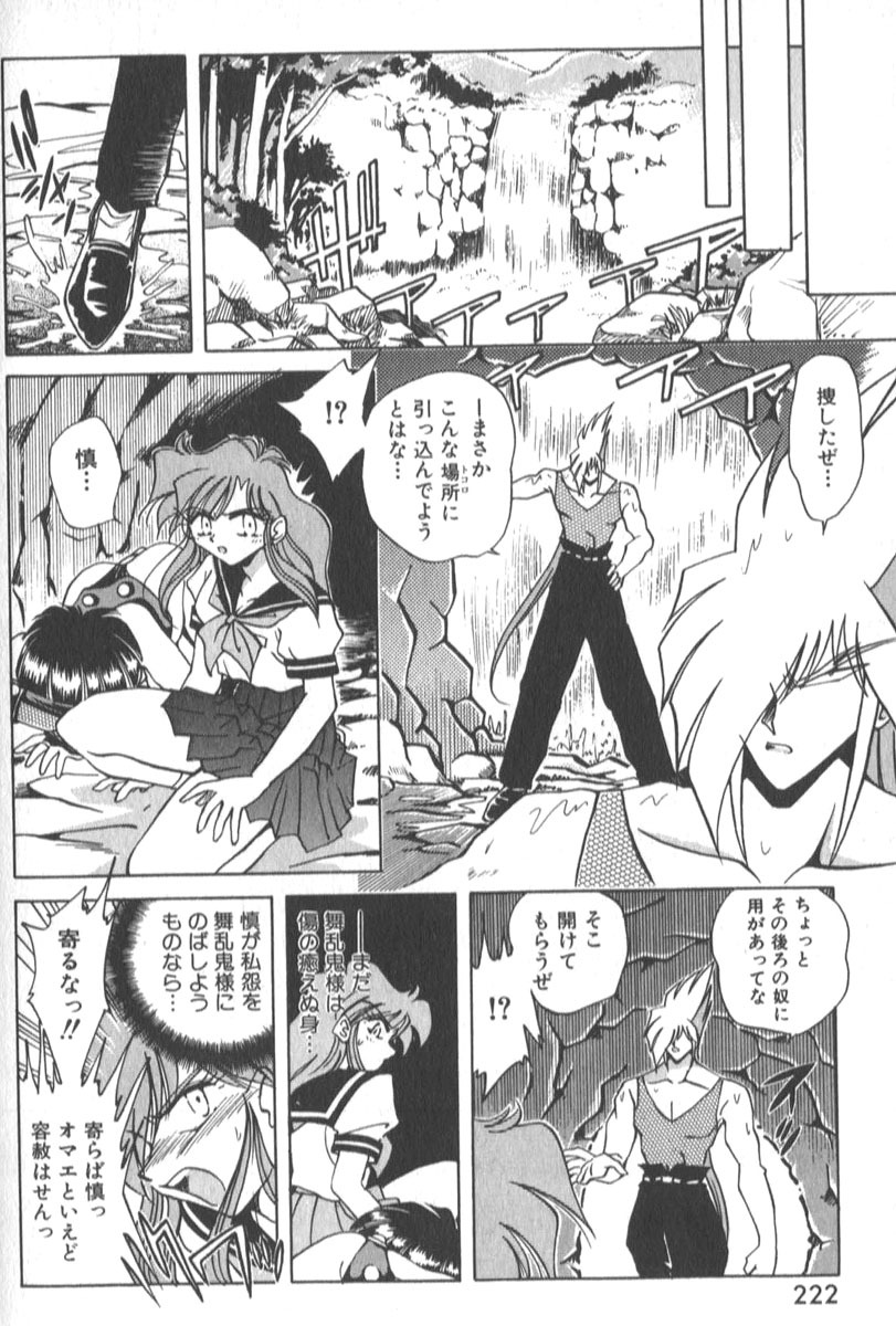 [SHIZUKA] Kotone Nintouchou page 227 full
