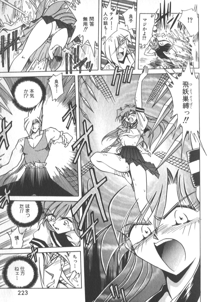 [SHIZUKA] Kotone Nintouchou page 228 full