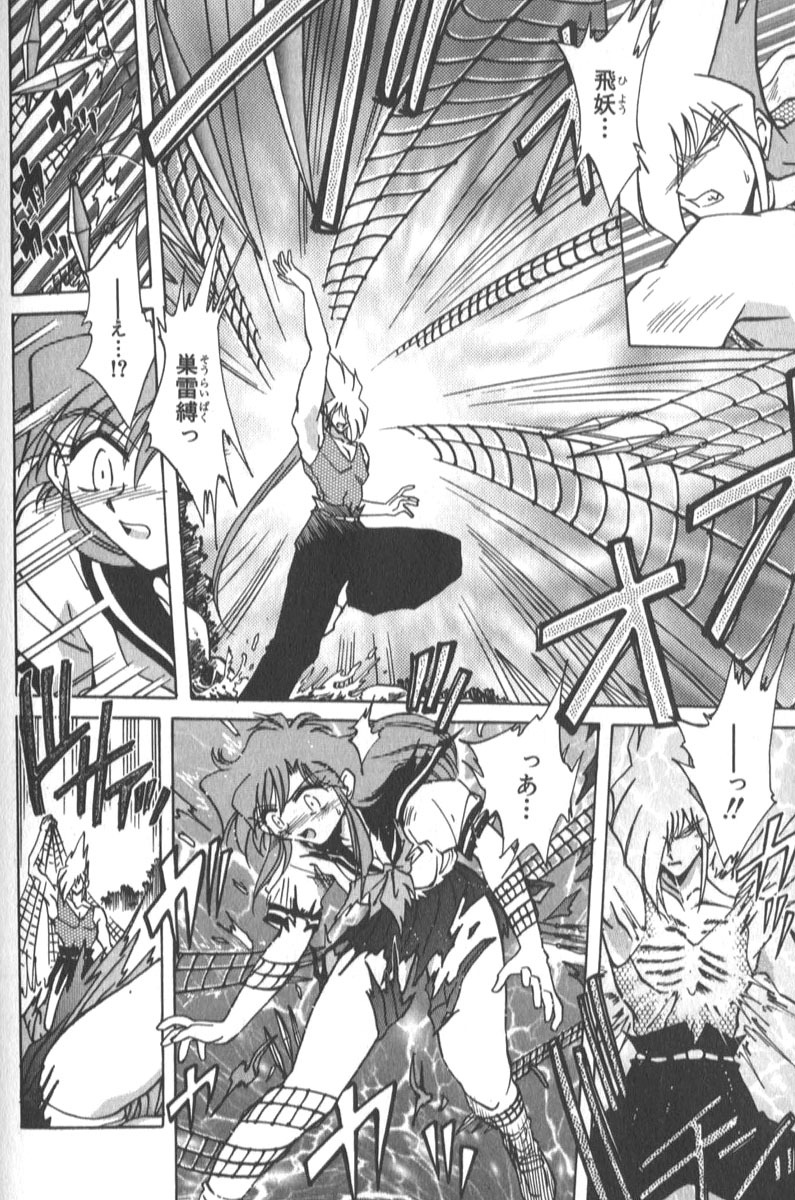 [SHIZUKA] Kotone Nintouchou page 229 full