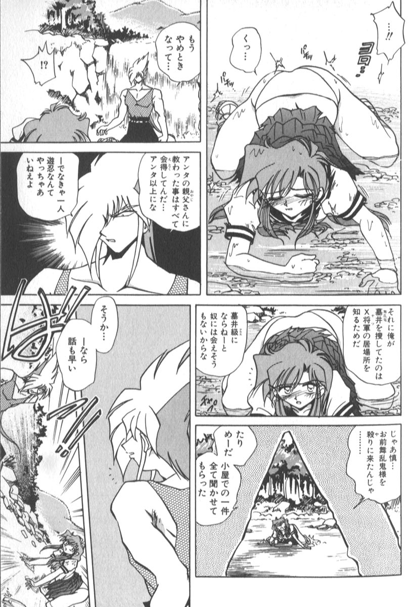 [SHIZUKA] Kotone Nintouchou page 230 full