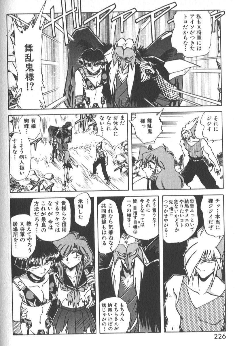 [SHIZUKA] Kotone Nintouchou page 231 full