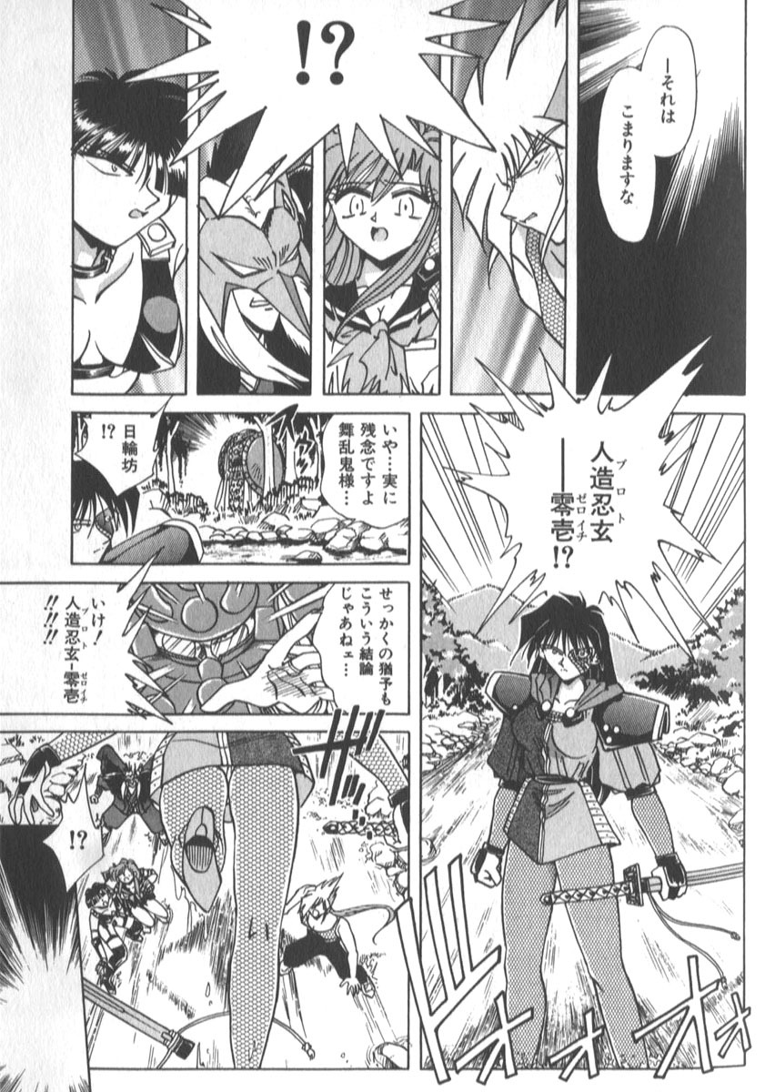 [SHIZUKA] Kotone Nintouchou page 232 full