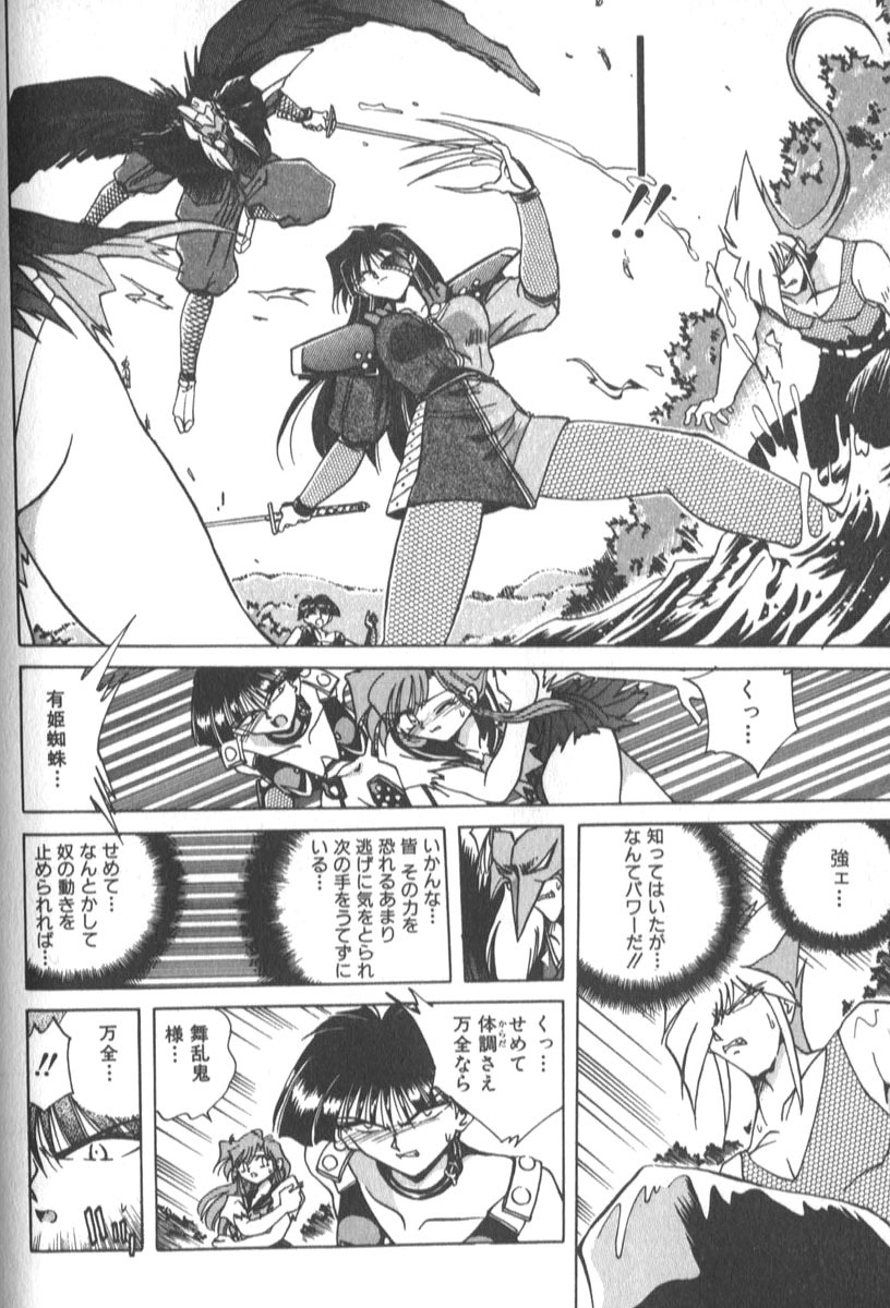 [SHIZUKA] Kotone Nintouchou page 233 full