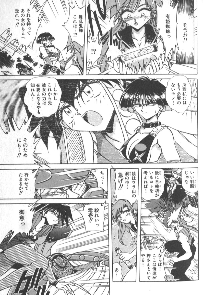 [SHIZUKA] Kotone Nintouchou page 234 full