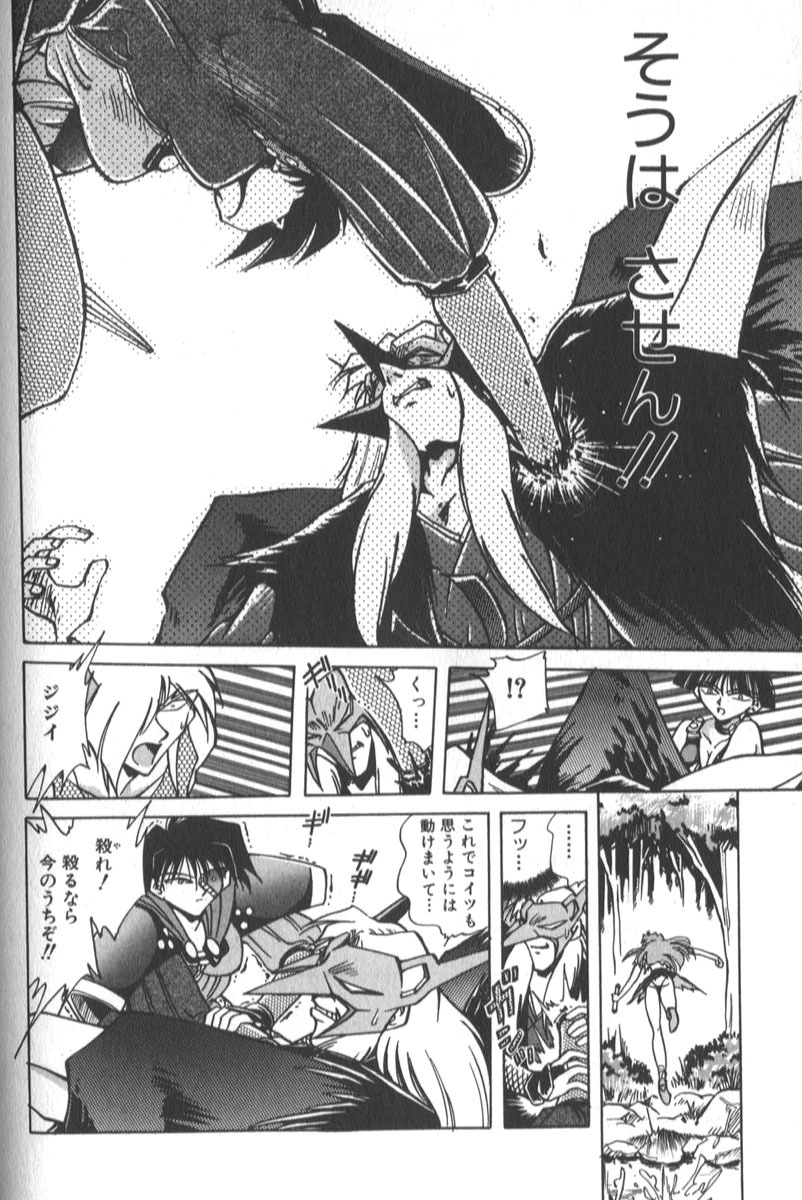 [SHIZUKA] Kotone Nintouchou page 235 full