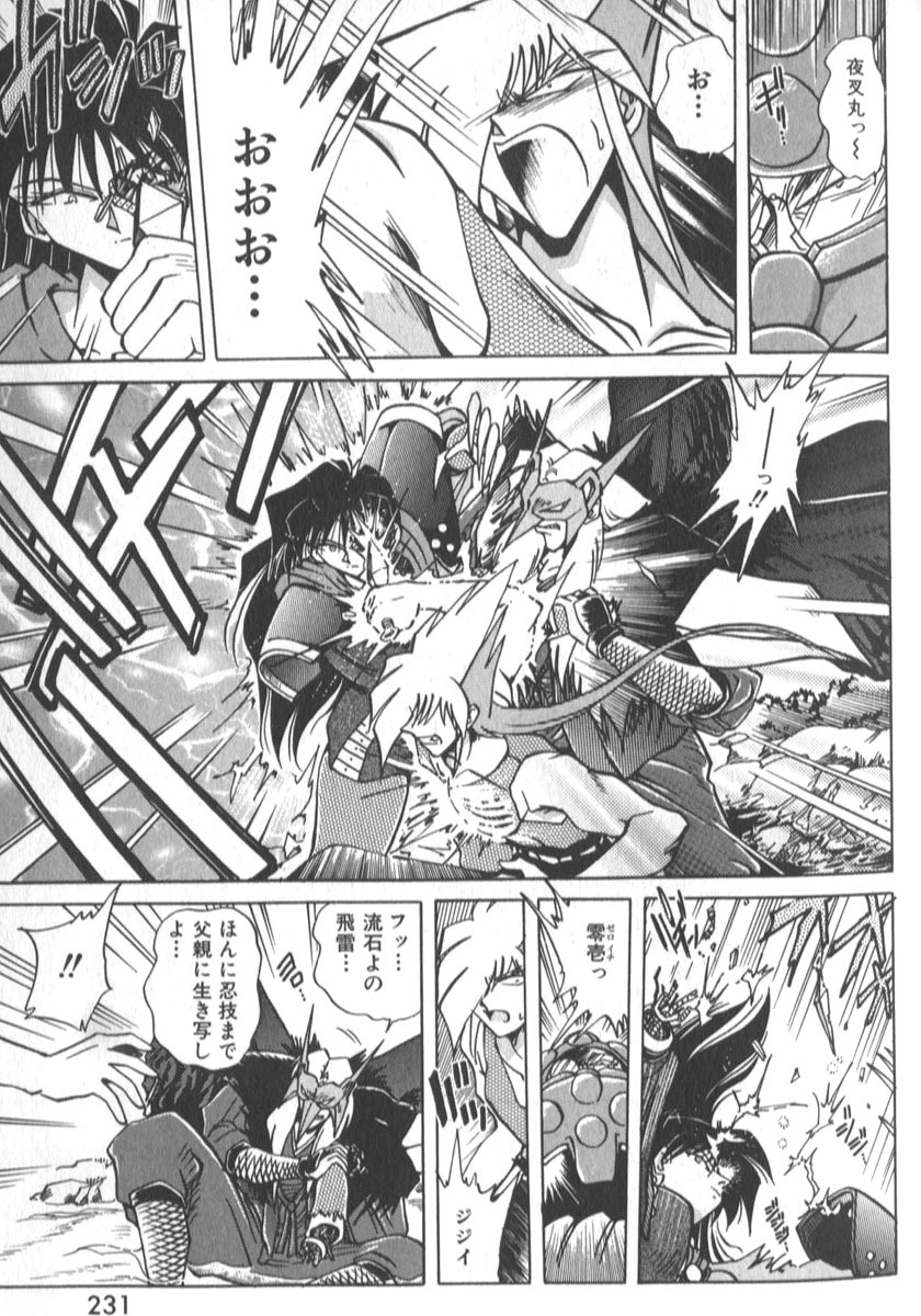 [SHIZUKA] Kotone Nintouchou page 236 full