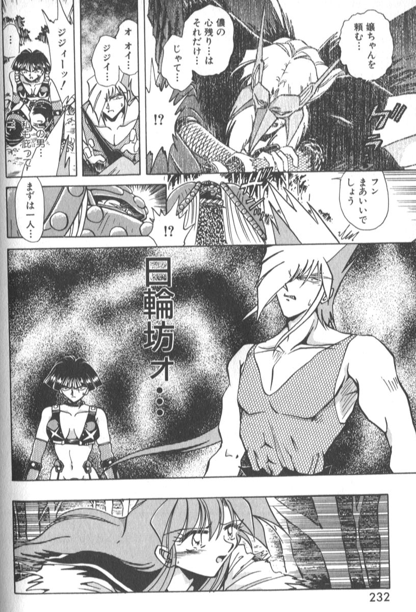 [SHIZUKA] Kotone Nintouchou page 237 full