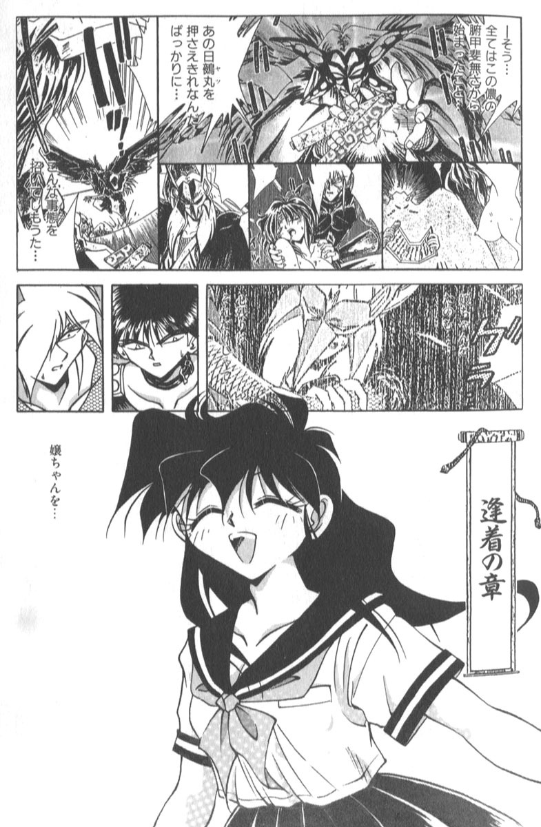 [SHIZUKA] Kotone Nintouchou page 238 full