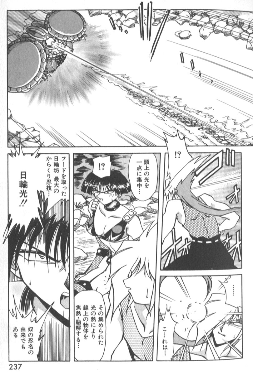 [SHIZUKA] Kotone Nintouchou page 242 full