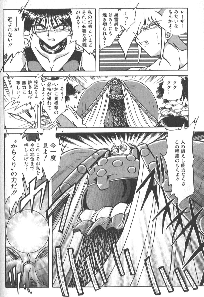 [SHIZUKA] Kotone Nintouchou page 243 full