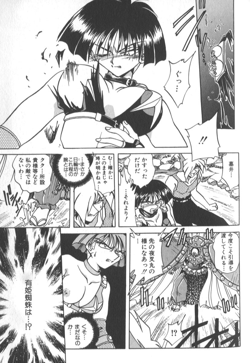 [SHIZUKA] Kotone Nintouchou page 244 full
