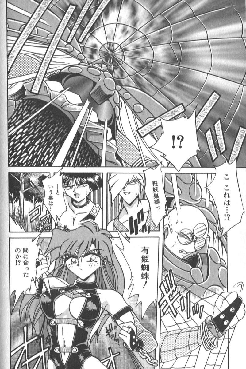 [SHIZUKA] Kotone Nintouchou page 245 full