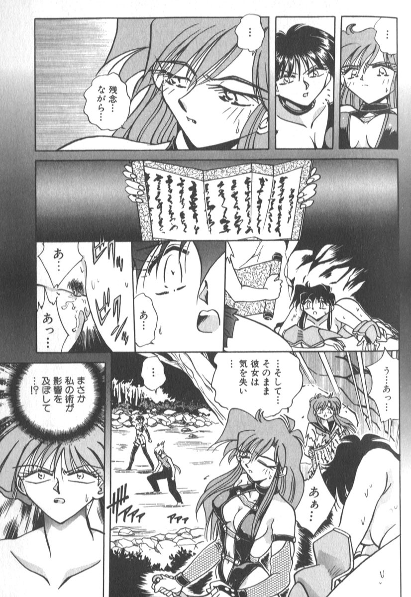 [SHIZUKA] Kotone Nintouchou page 246 full