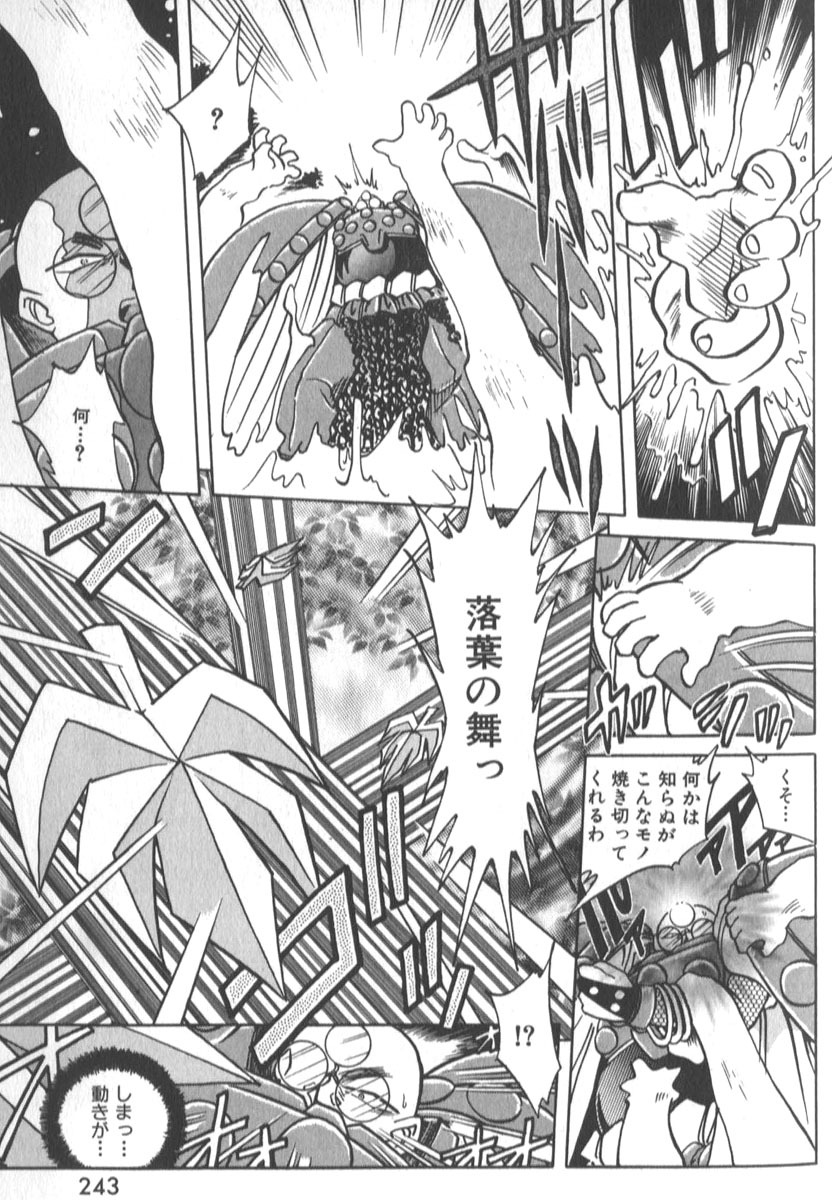 [SHIZUKA] Kotone Nintouchou page 248 full