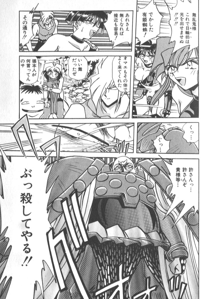 [SHIZUKA] Kotone Nintouchou page 250 full