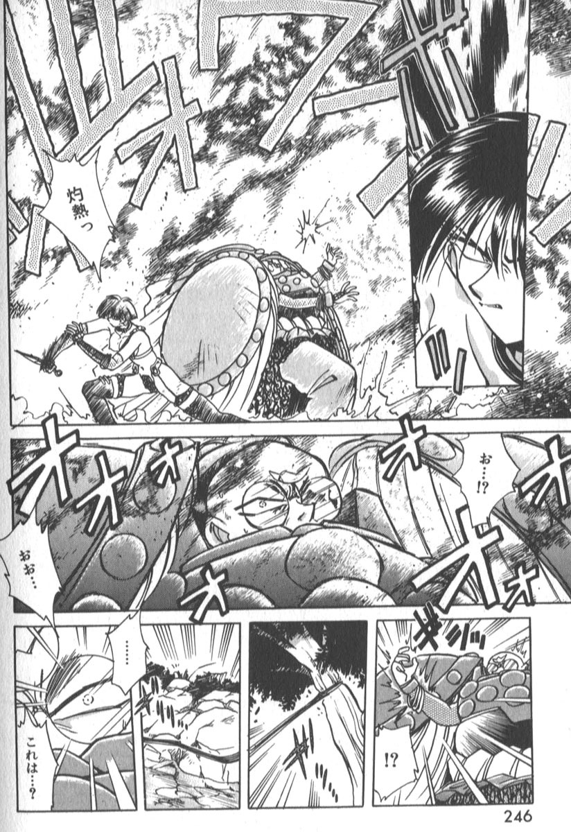 [SHIZUKA] Kotone Nintouchou page 251 full