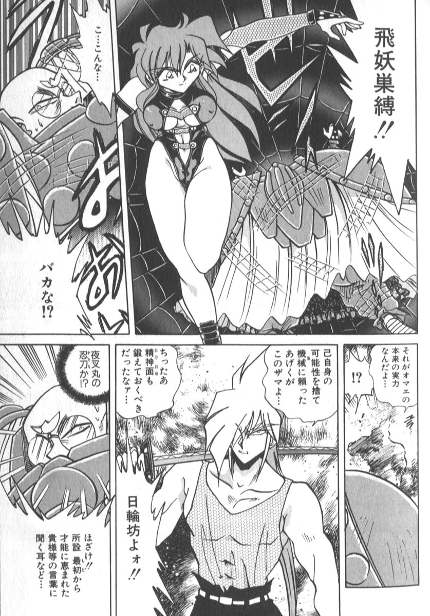 [SHIZUKA] Kotone Nintouchou page 252 full